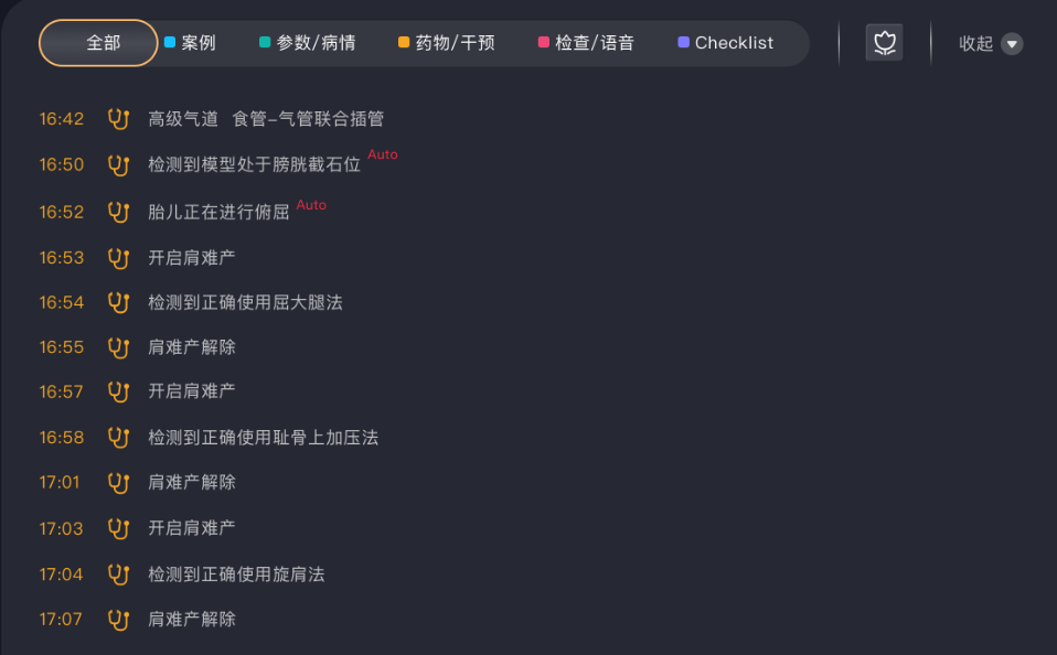 智能分娩模拟人系统（高级产妇模拟训练系统）